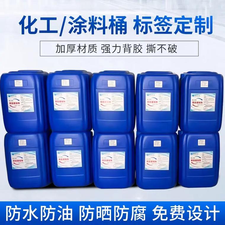 化工标签定制 材质特性与产品应用